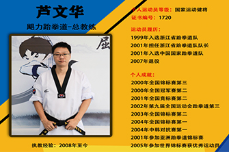 金牌教练员标准化教学